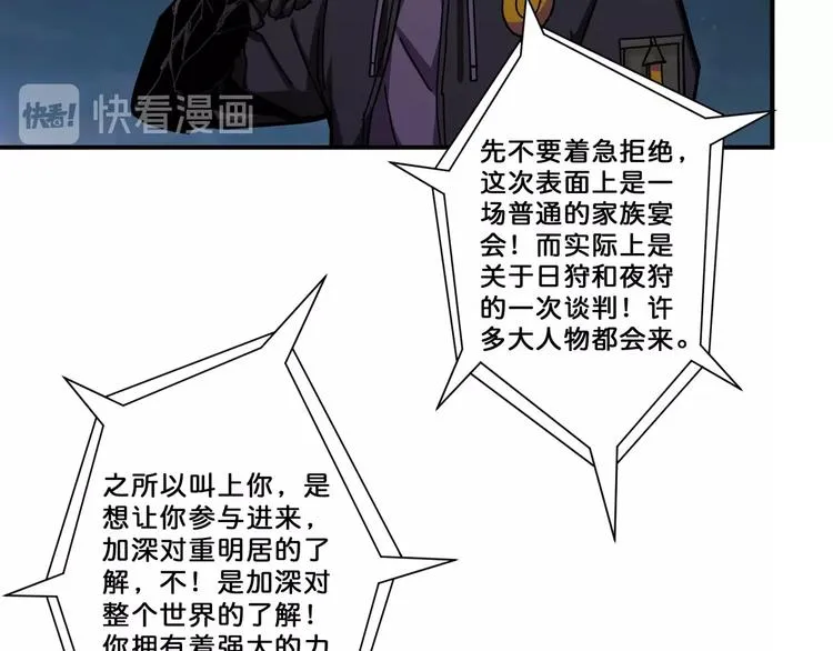 第65话 女神的邀请*2 第49页
