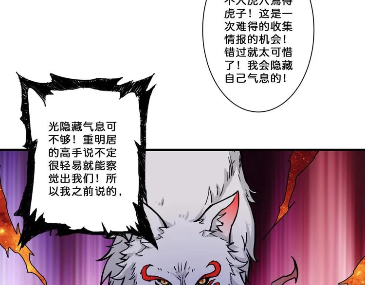 第65话 女神的邀请*2 第54页
