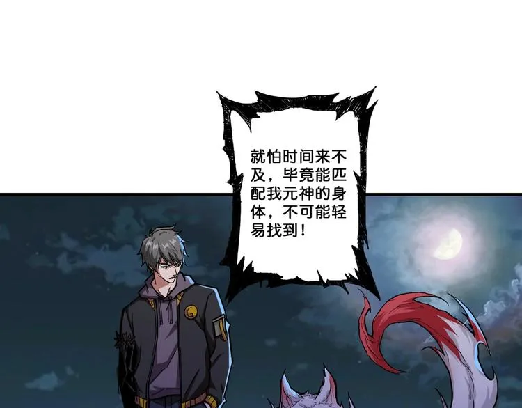 第65话 女神的邀请*2 第56页