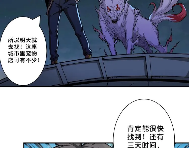 第65话 女神的邀请*2 第57页