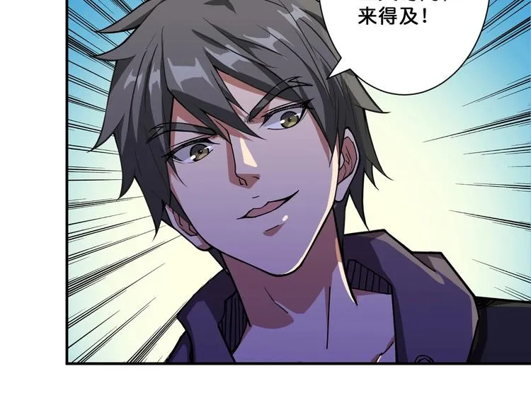 第65话 女神的邀请*2 第58页