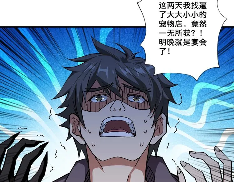 第65话 女神的邀请*2 第63页