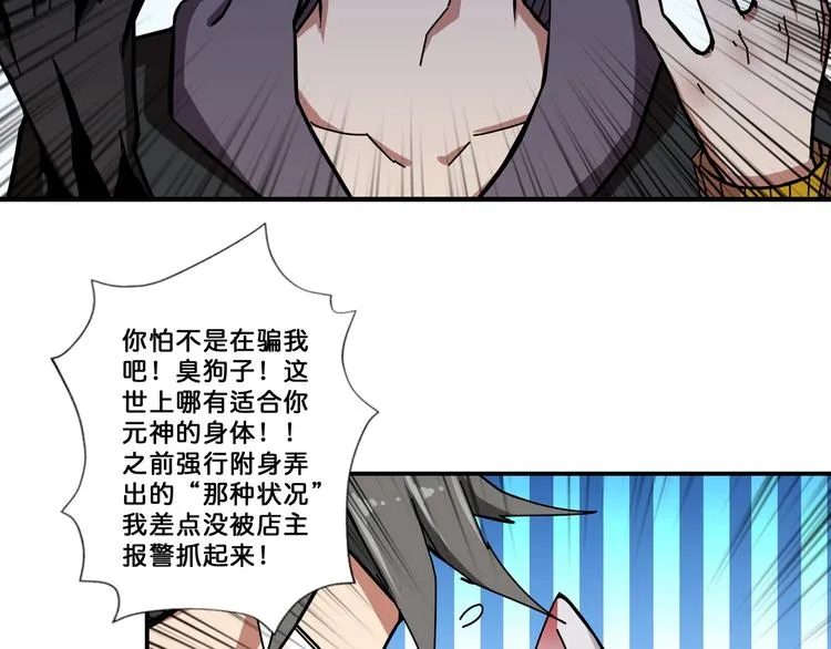 第65话 女神的邀请*2 第64页