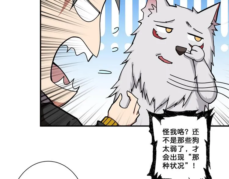 第65话 女神的邀请*2 第65页