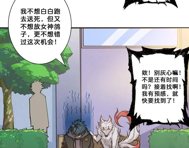 第65话 女神的邀请*2 第66页