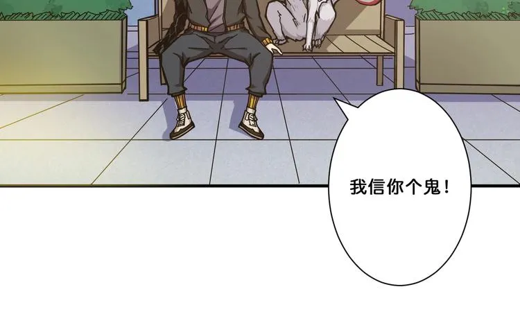 第65话 女神的邀请*2 第67页