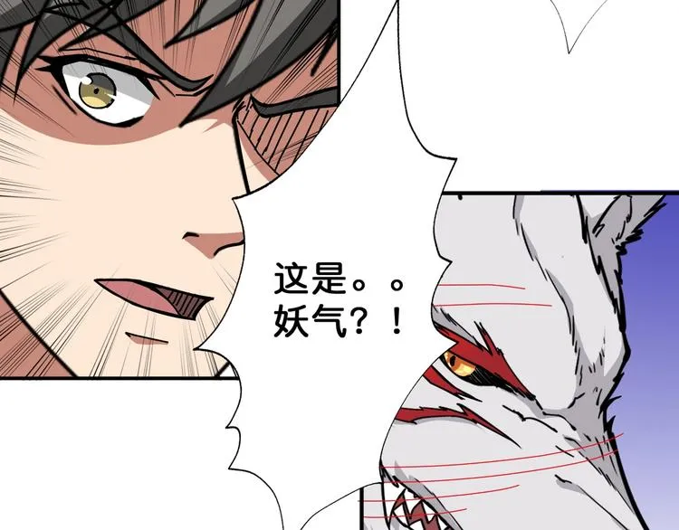 第65话 女神的邀请*2 第69页
