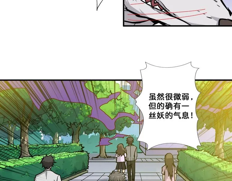 第65话 女神的邀请*2 第70页