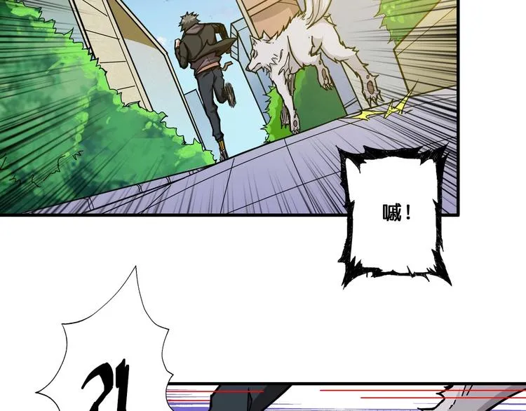 第65话 女神的邀请*2 第74页
