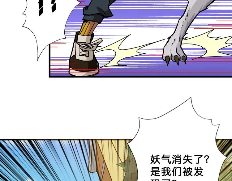 第65话 女神的邀请*2 第75页