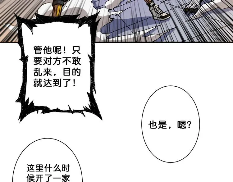 第65话 女神的邀请*2 第77页