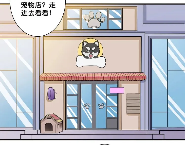 第65话 女神的邀请*2 第78页