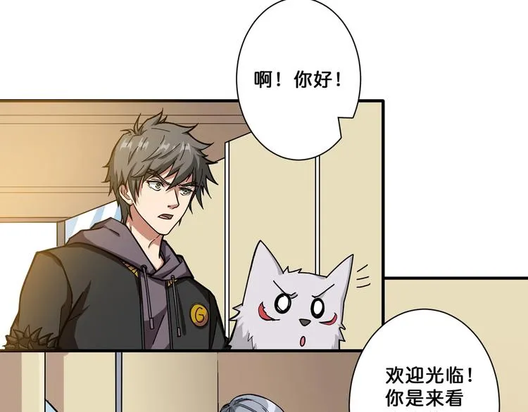 第65话 女神的邀请*2 第79页
