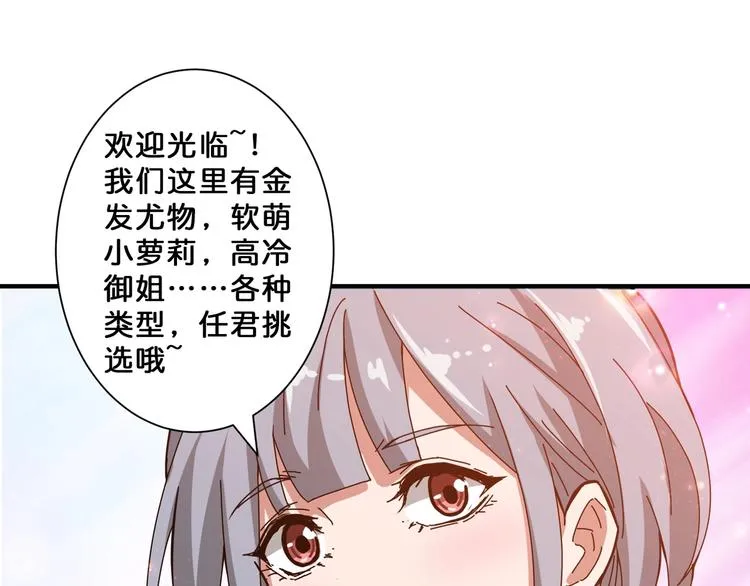 第66话 老祖 第4页