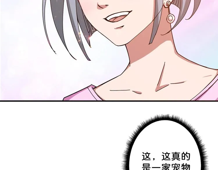 第66话 老祖 第5页