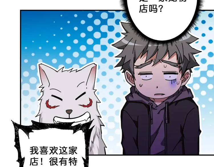第66话 老祖 第6页