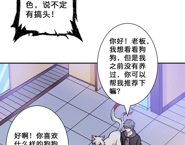第66话 老祖 第7页