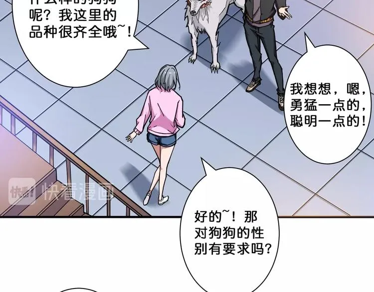 第66话 老祖 第8页