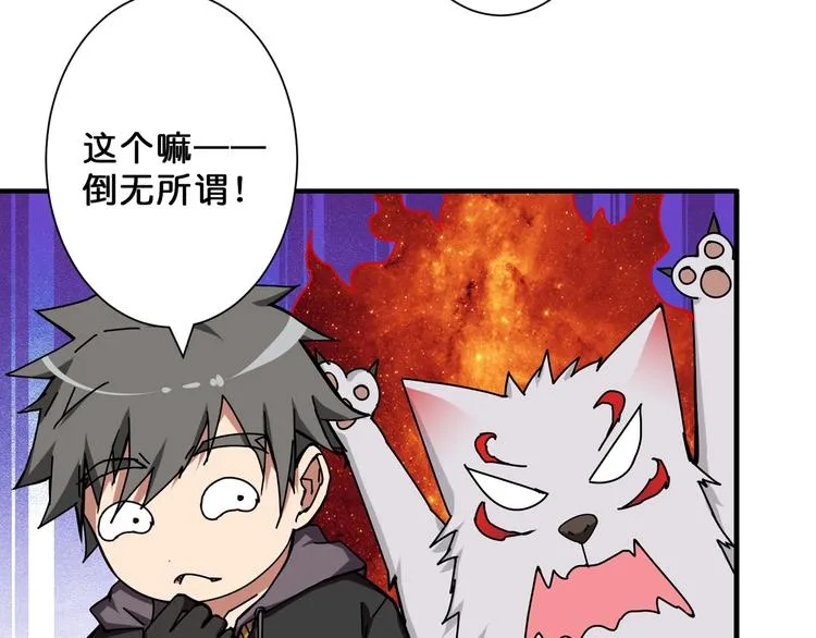 第66话 老祖 第9页