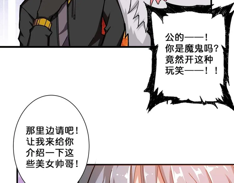 第66话 老祖 第10页