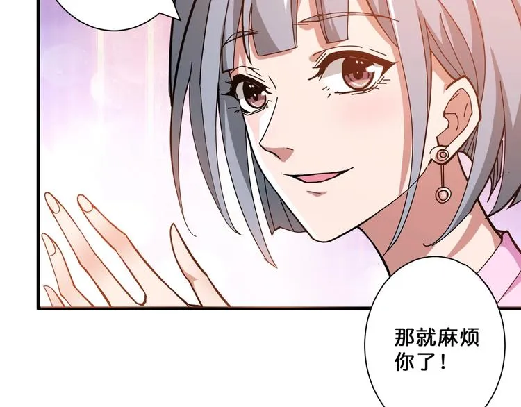 第66话 老祖 第11页