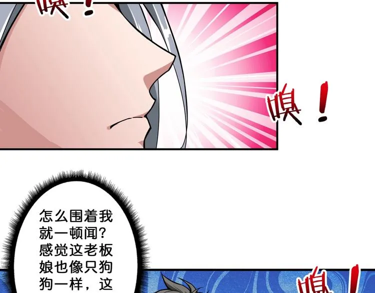 第66话 老祖 第13页