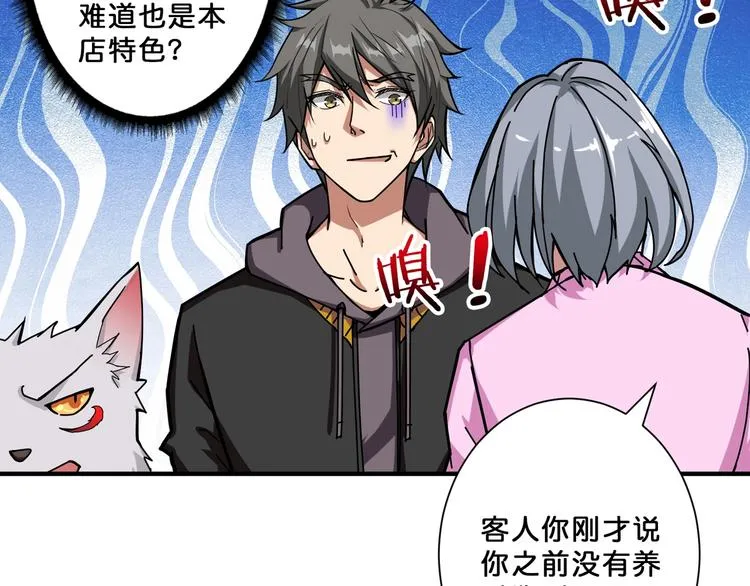 第66话 老祖 第14页