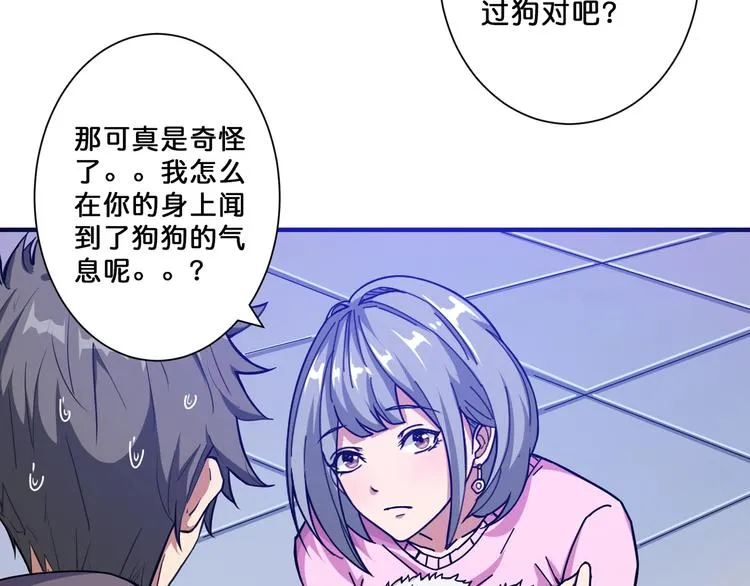 第66话 老祖 第15页
