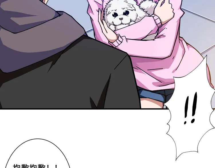 第66话 老祖 第16页