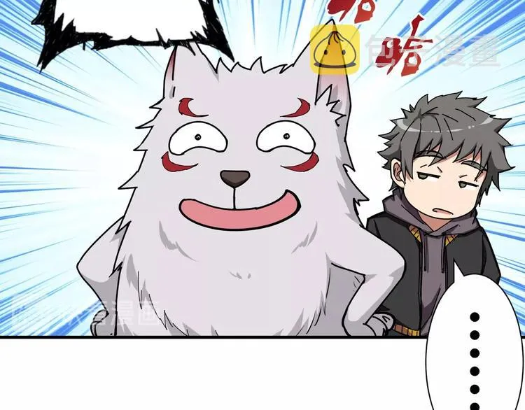 第66话 老祖 第19页
