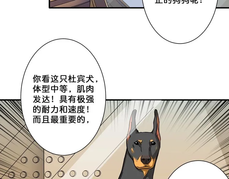 第66话 老祖 第21页