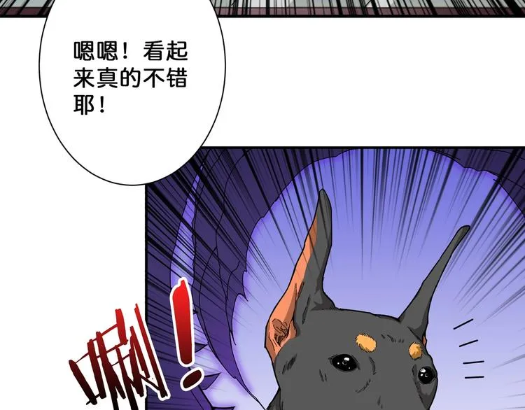 第66话 老祖 第23页