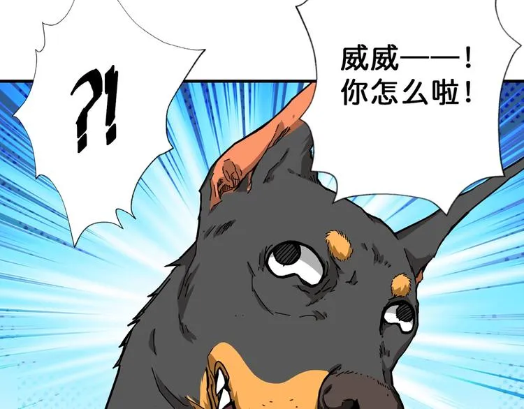 第66话 老祖 第25页