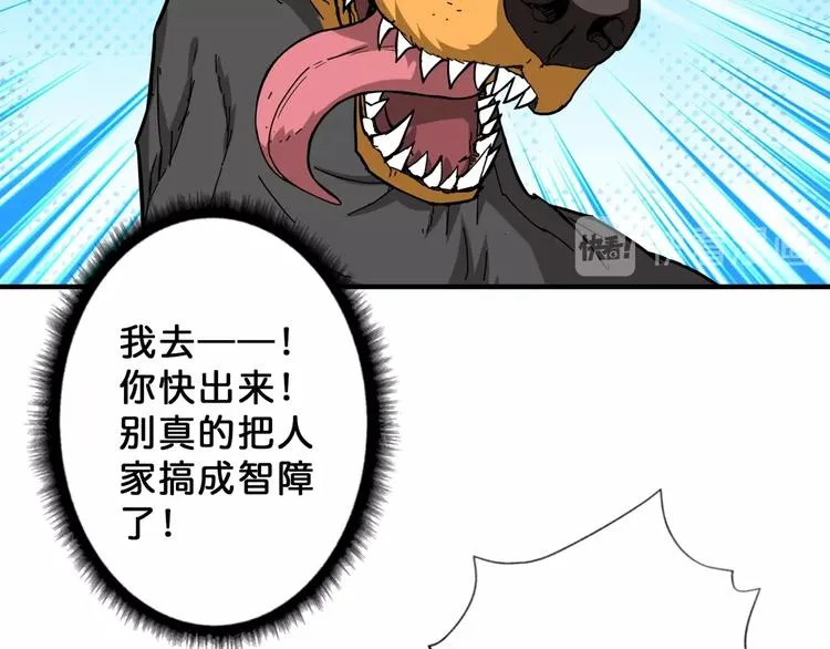 第66话 老祖 第26页