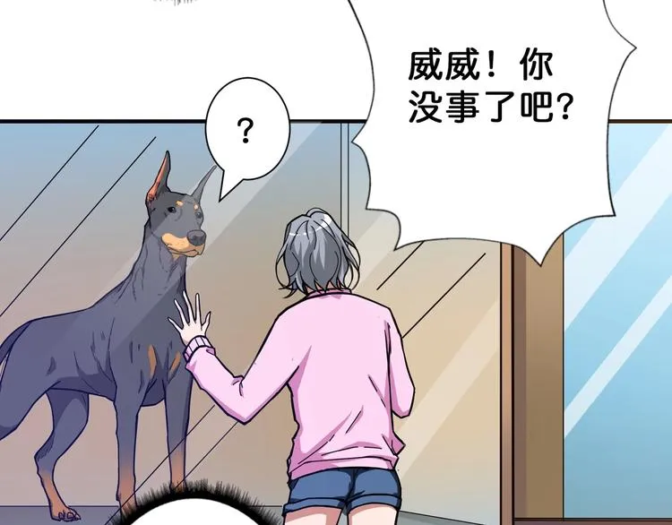 第66话 老祖 第27页