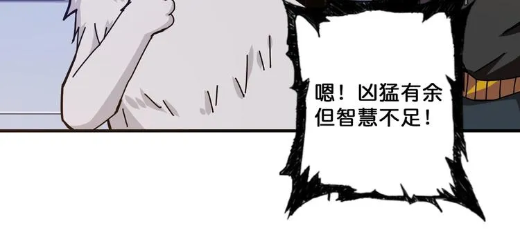 第66话 老祖 第29页