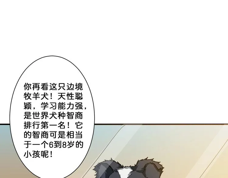 第66话 老祖 第30页