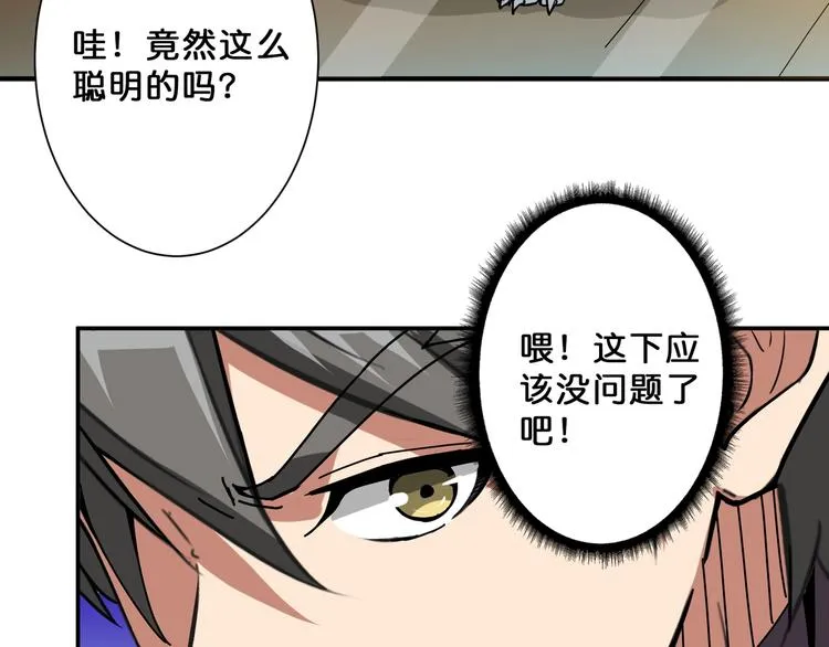 第66话 老祖 第32页