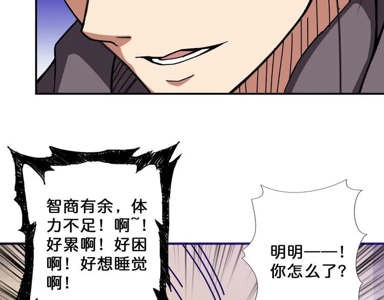 第66话 老祖 第33页