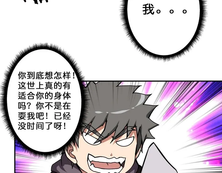 第66话 老祖 第35页