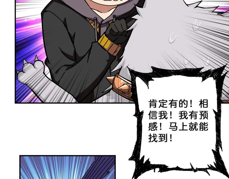 第66话 老祖 第36页