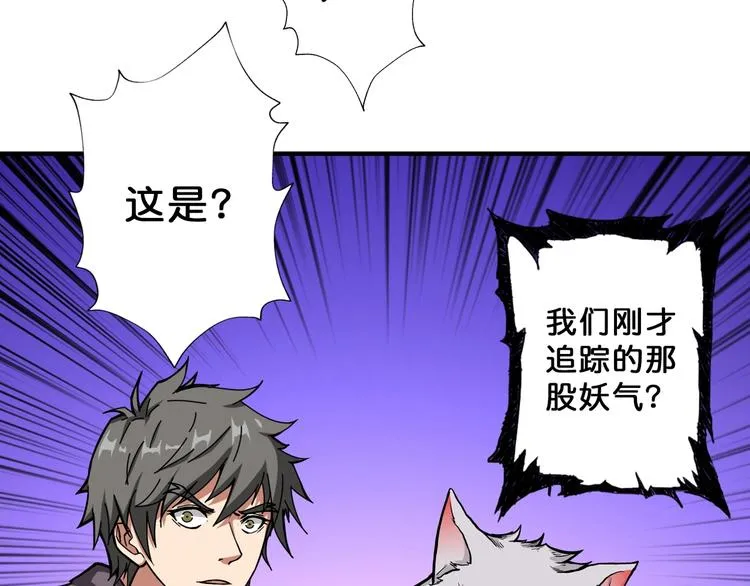 第66话 老祖 第38页