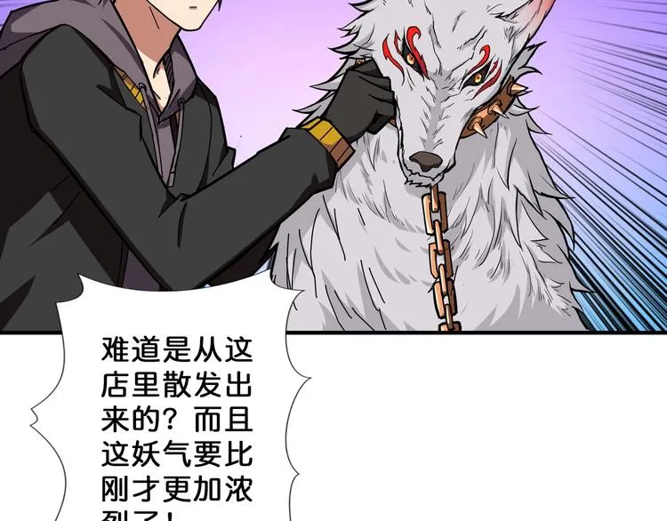 第66话 老祖 第39页
