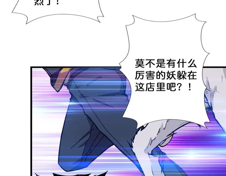 第66话 老祖 第40页