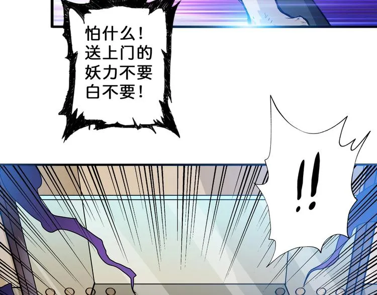 第66话 老祖 第41页