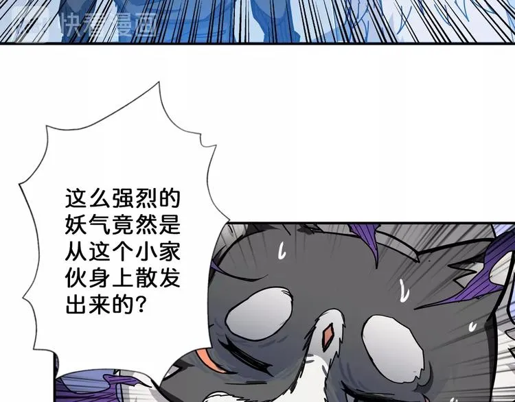 第66话 老祖 第43页