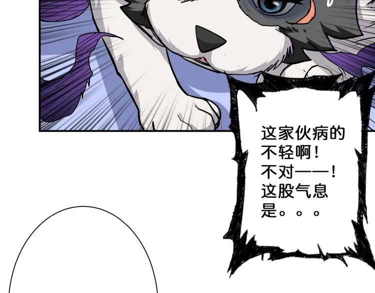 第66话 老祖 第44页