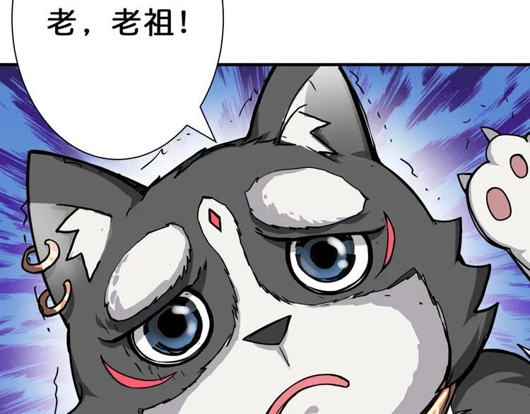 第66话 老祖 第45页
