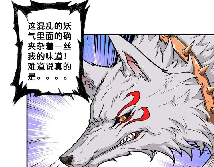 第66话 老祖 第49页