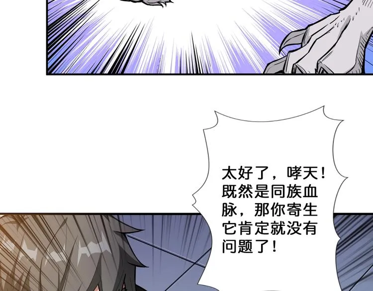 第66话 老祖 第50页
